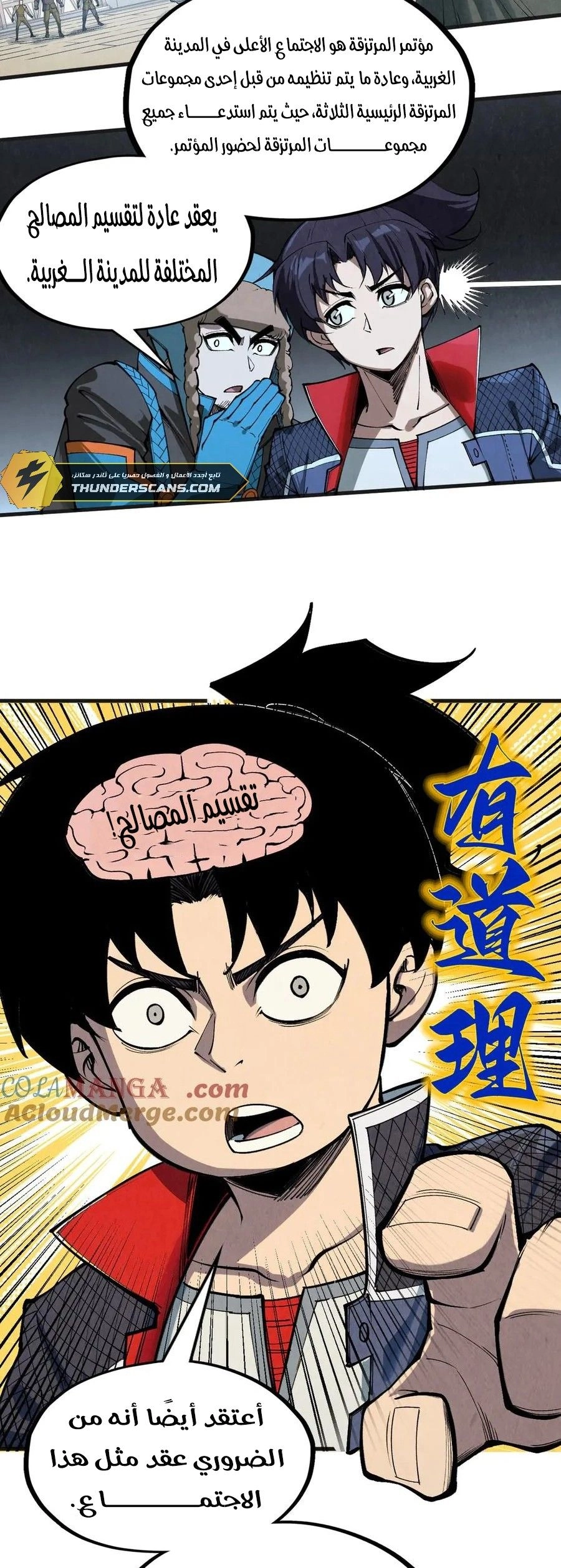 Chapter Image 4