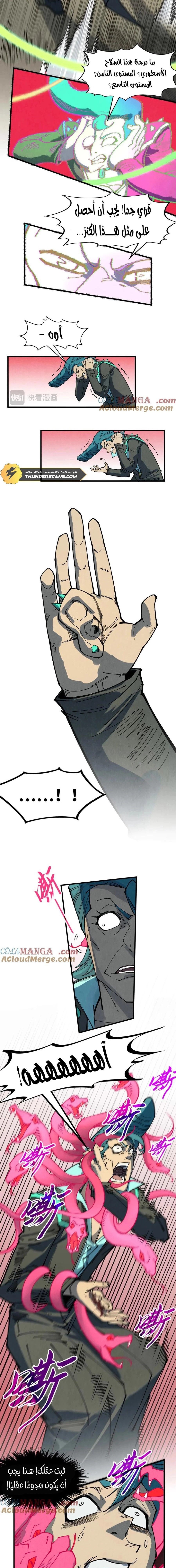 Chapter Image 11
