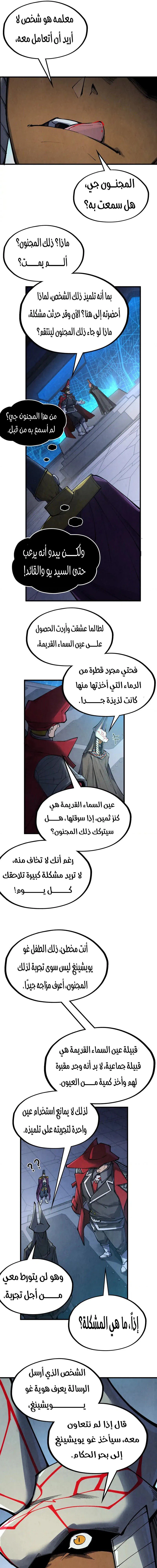 Chapter Image 9