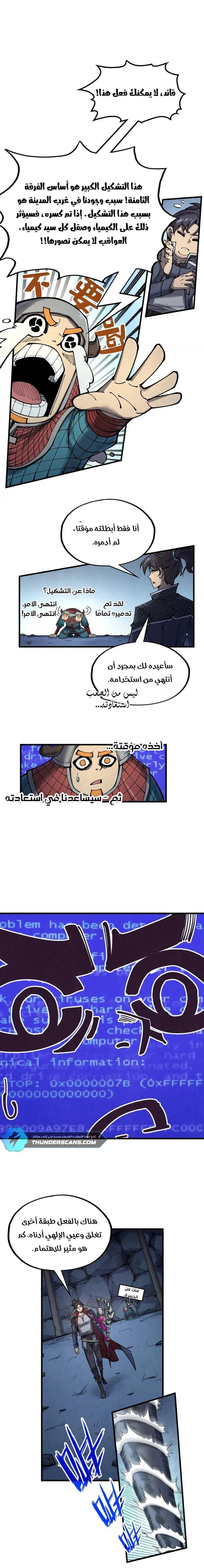 Chapter Image 6