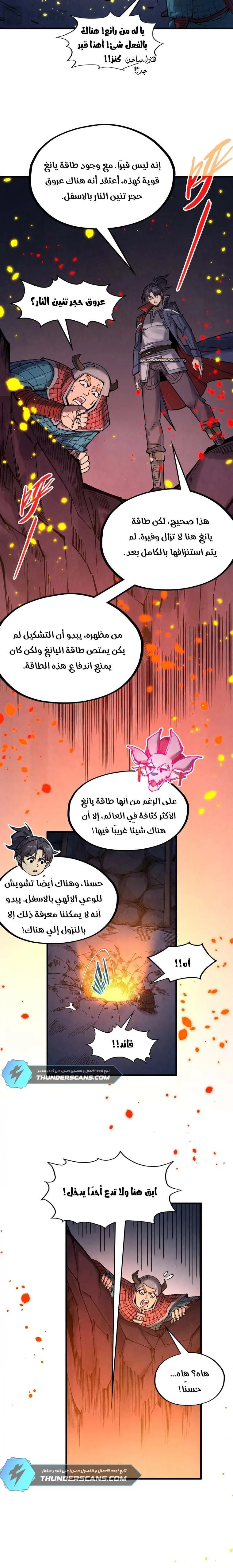 Chapter Image 8