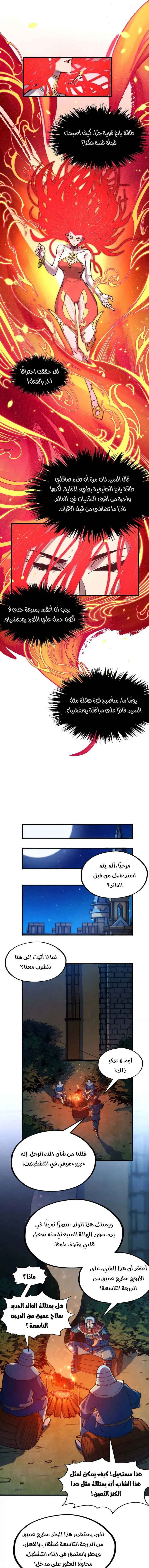 Chapter Image 9