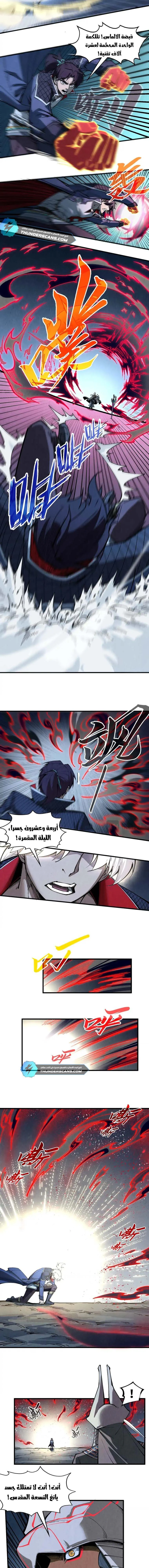 Chapter Image 7