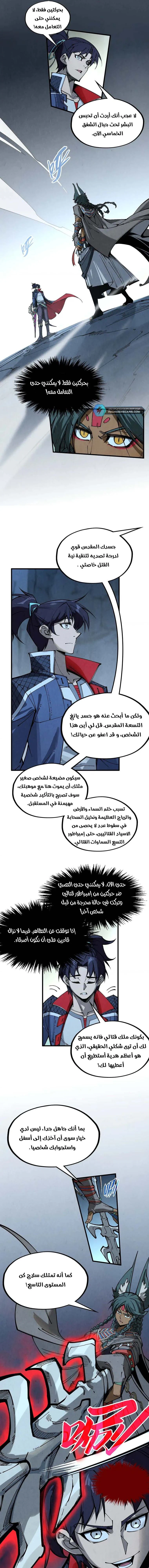 Chapter Image 9
