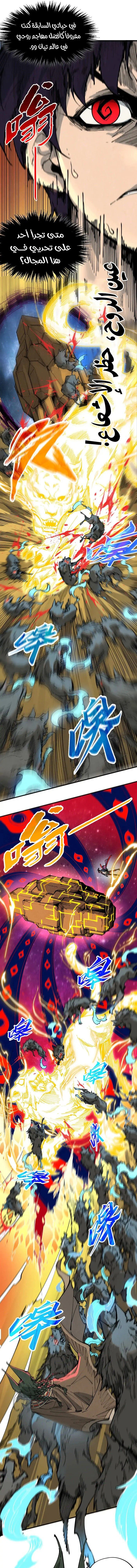 Chapter Image 5