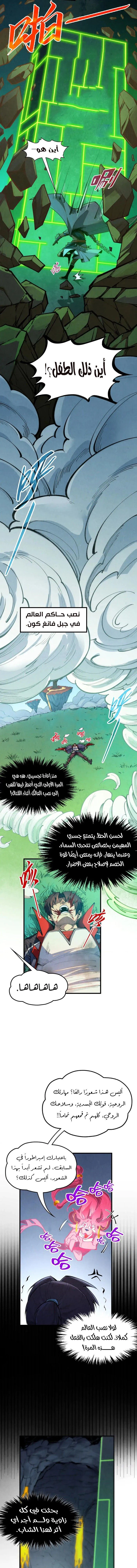 Chapter Image 9