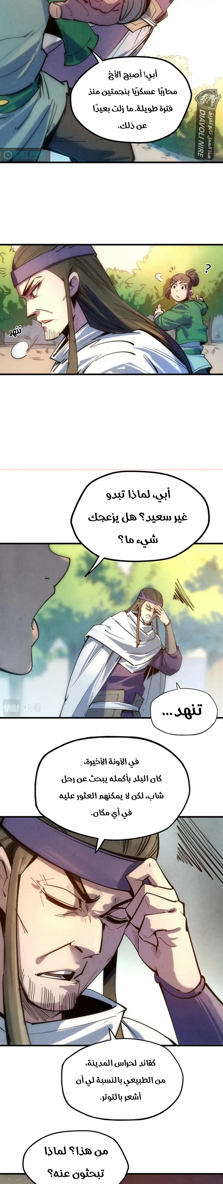 Chapter Image 11