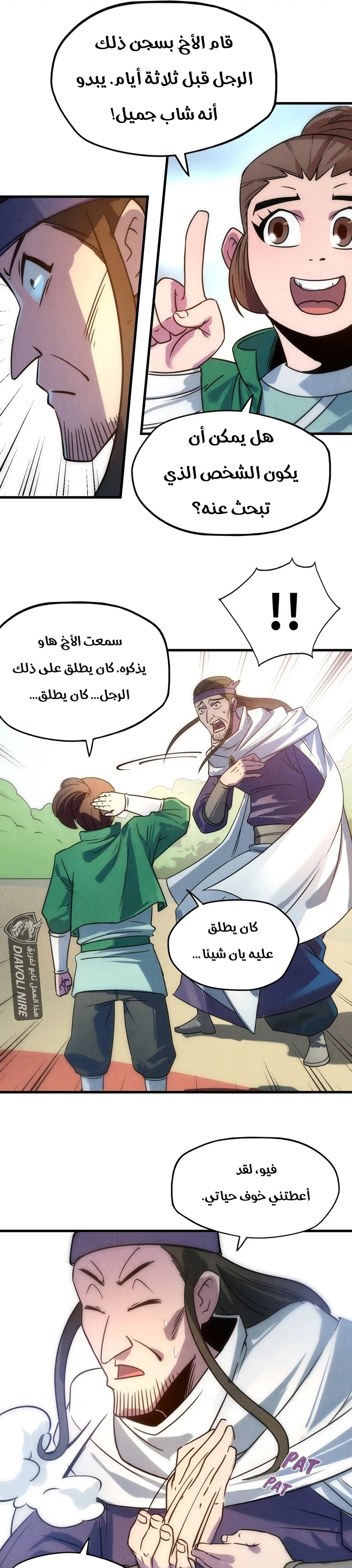 Chapter Image 13