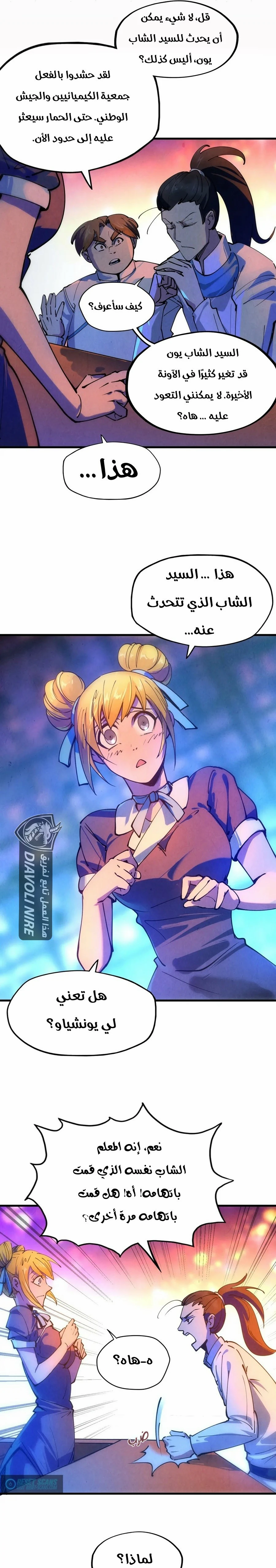 Chapter Image 7