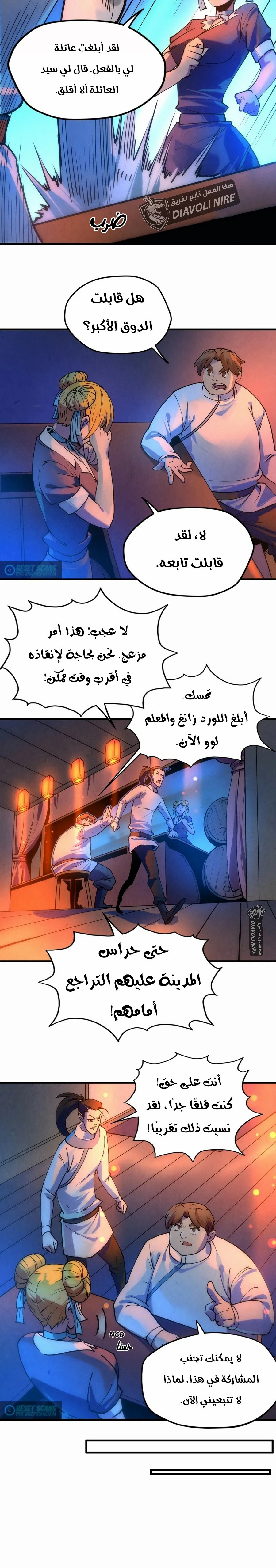 Chapter Image 9