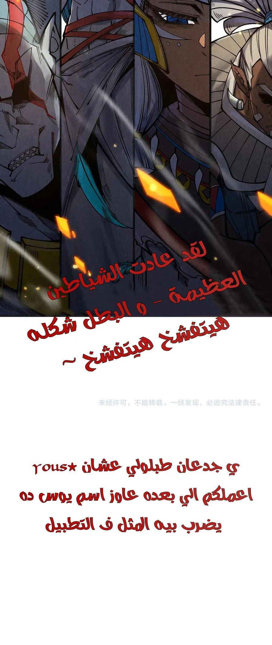 Chapter Image 19