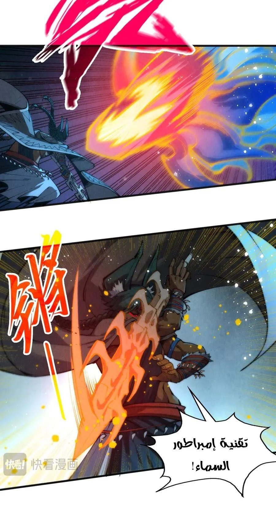 Chapter Image 7