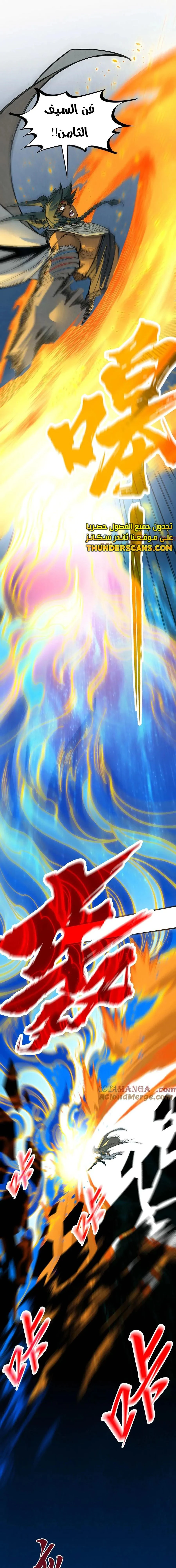 Chapter Image 8