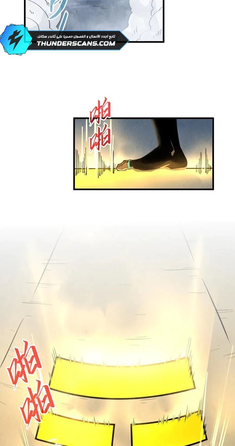Chapter Image 11