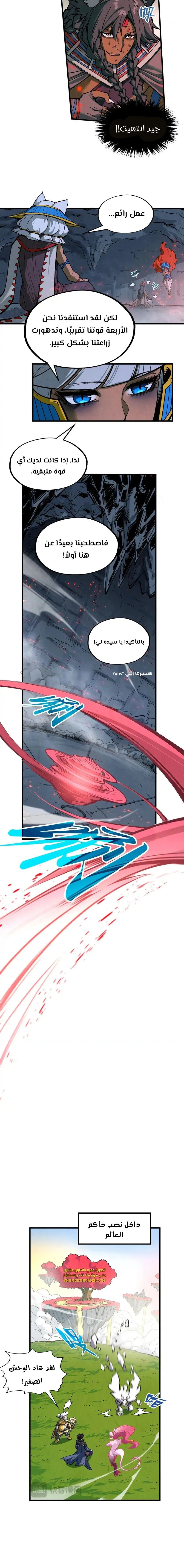 Chapter Image 5