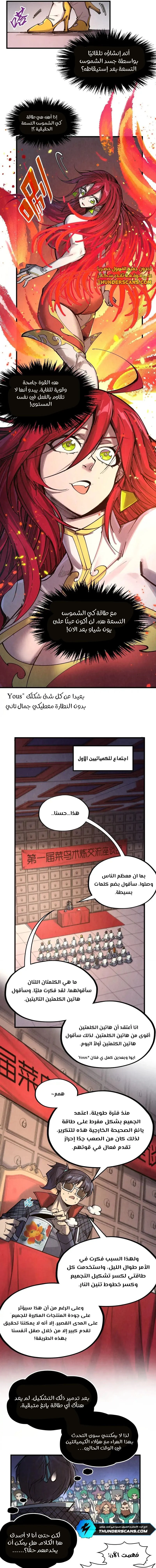 Chapter Image 8