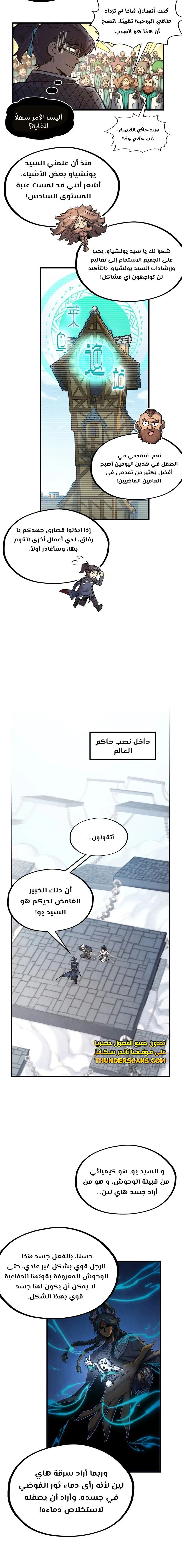 Chapter Image 9