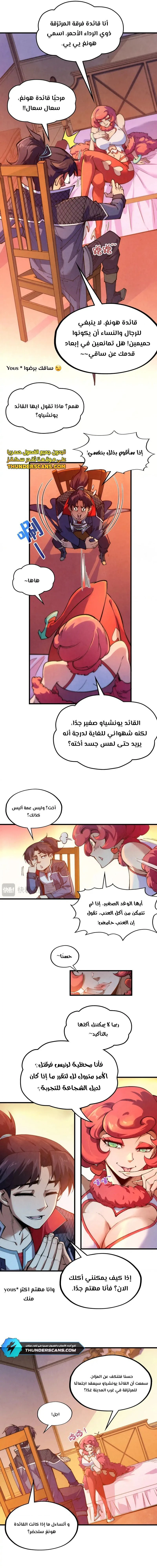 Chapter Image 12