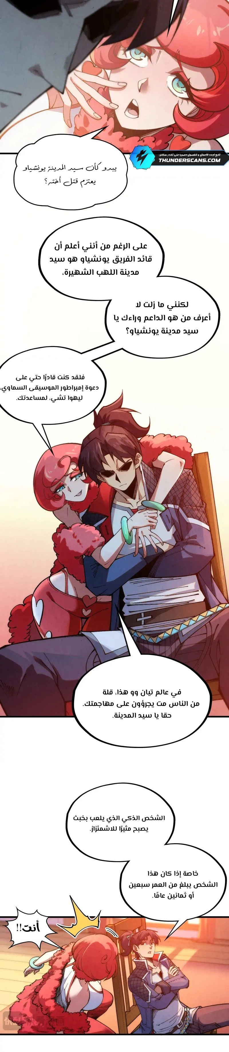 Chapter Image 3
