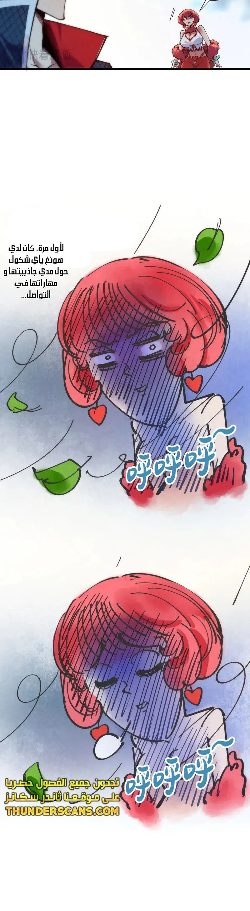 Chapter Image 7