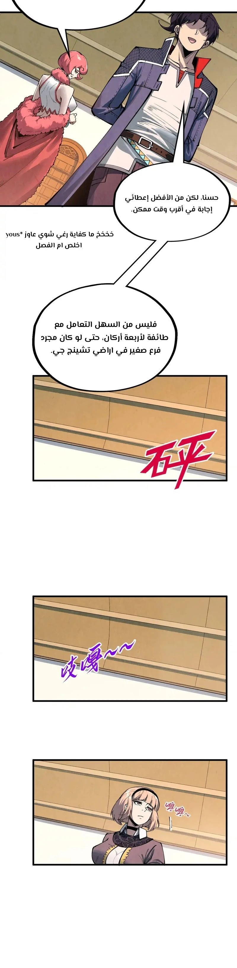 Chapter Image 9