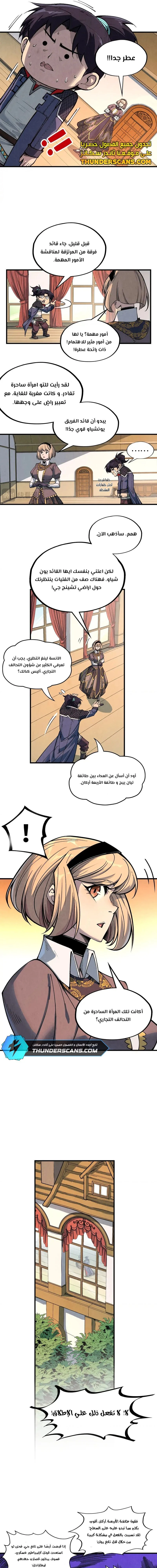 Chapter Image 10