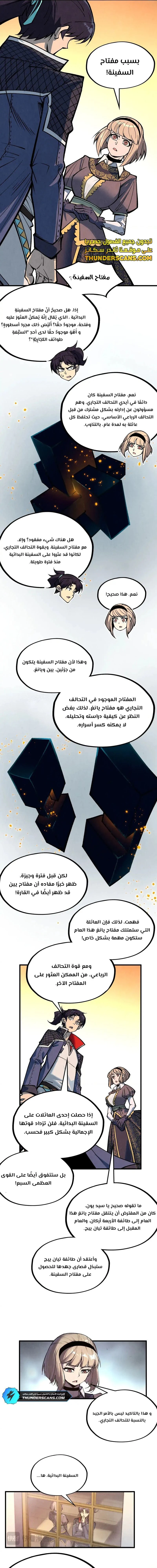 Chapter Image 12