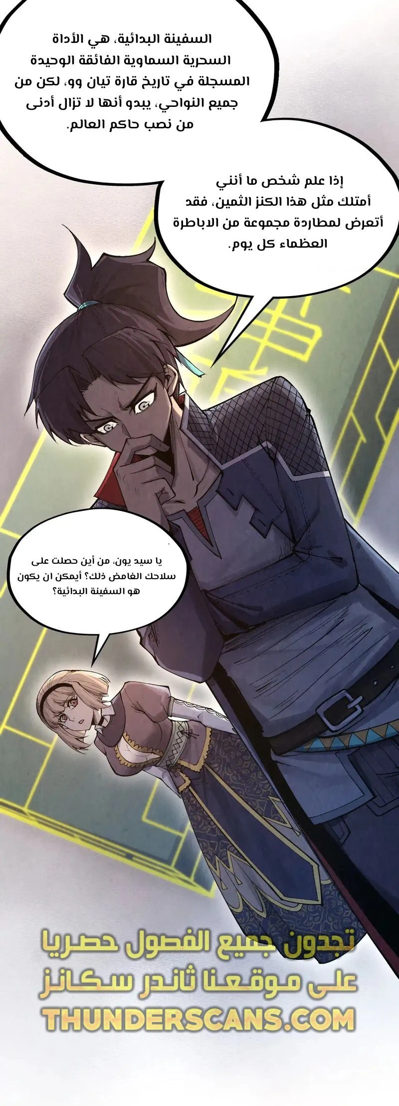 Chapter Image 13