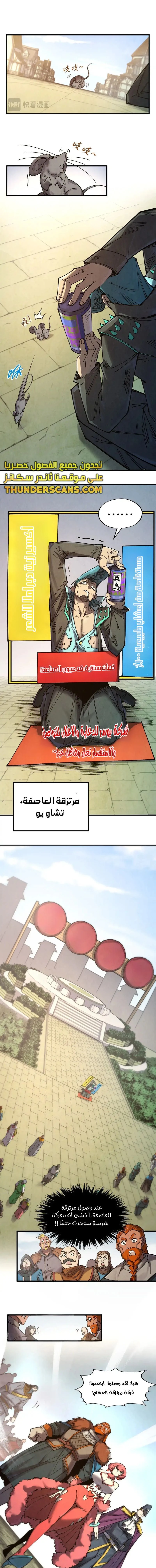 Chapter Image 16