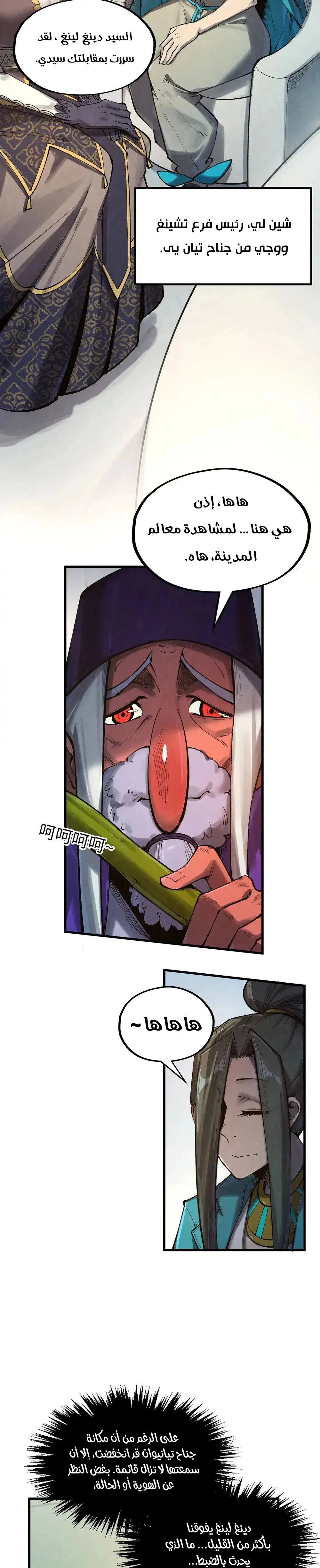 Chapter Image 11