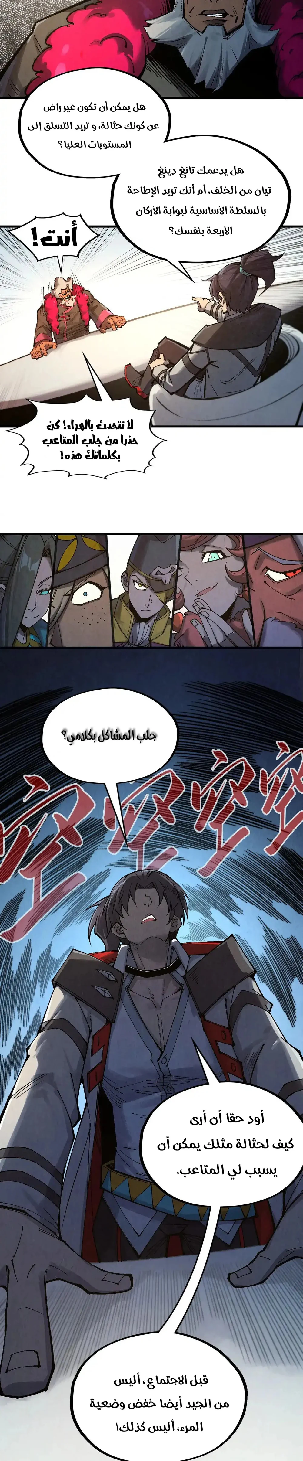 Chapter Image 13