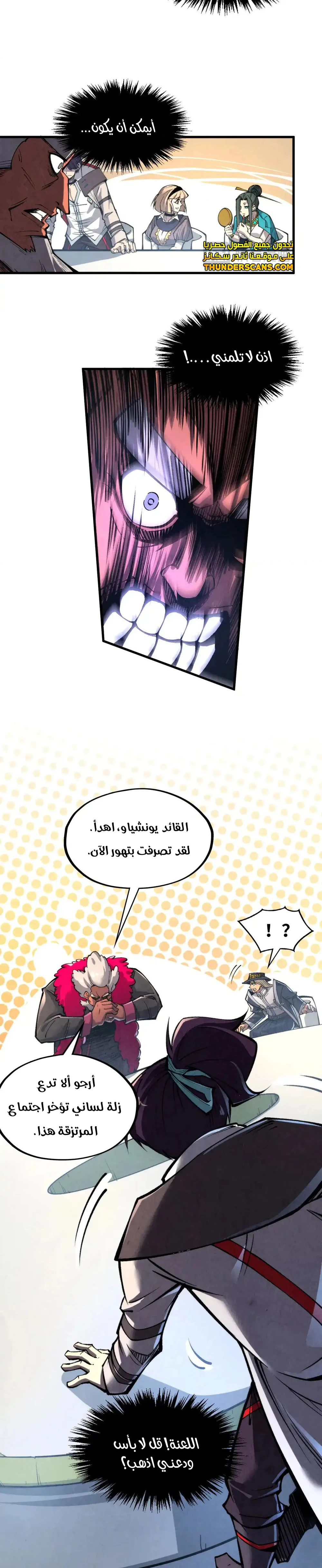 Chapter Image 15