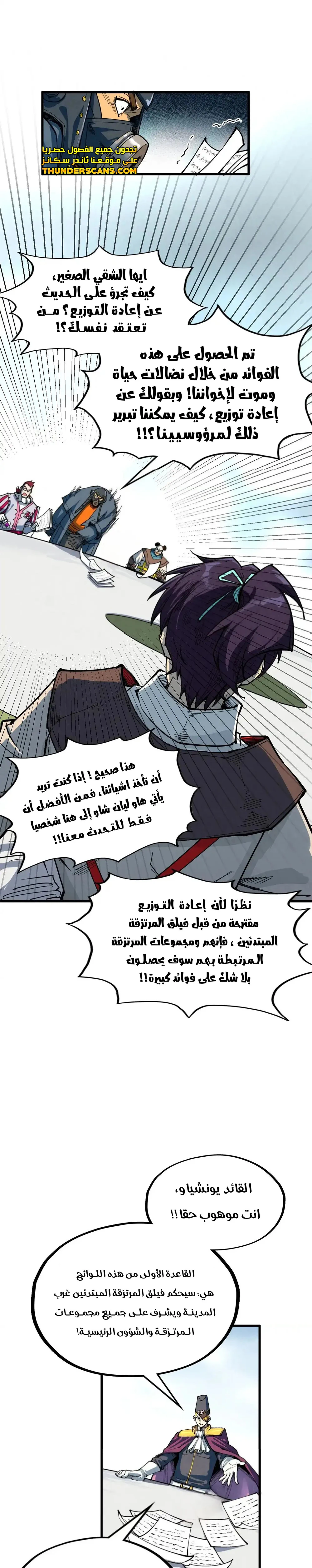 Chapter Image 18