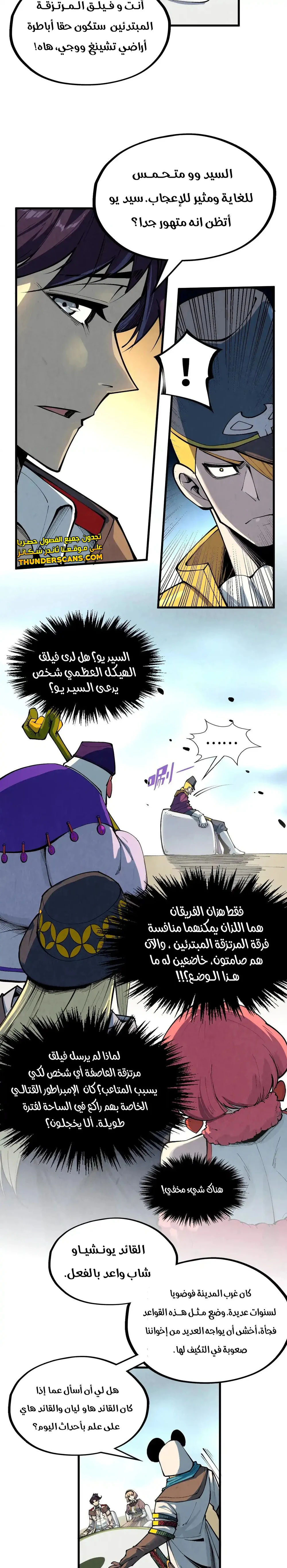 Chapter Image 19