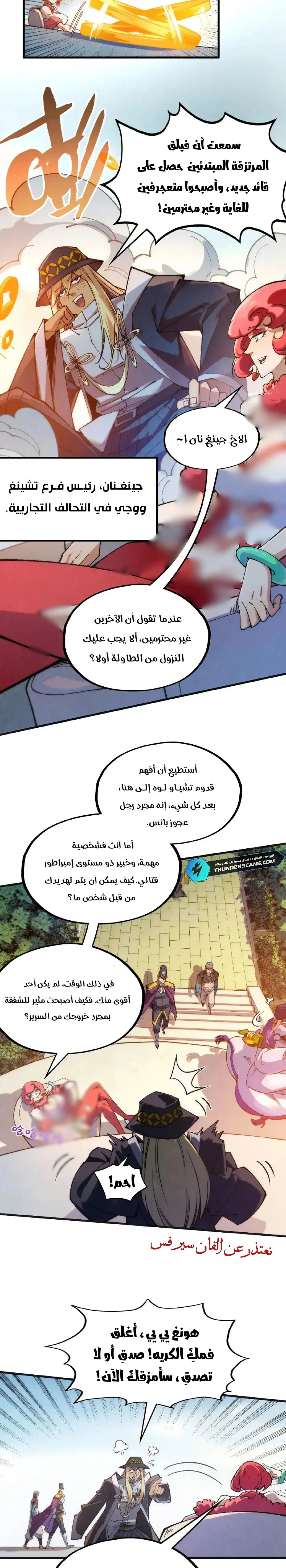 Chapter Image 6
