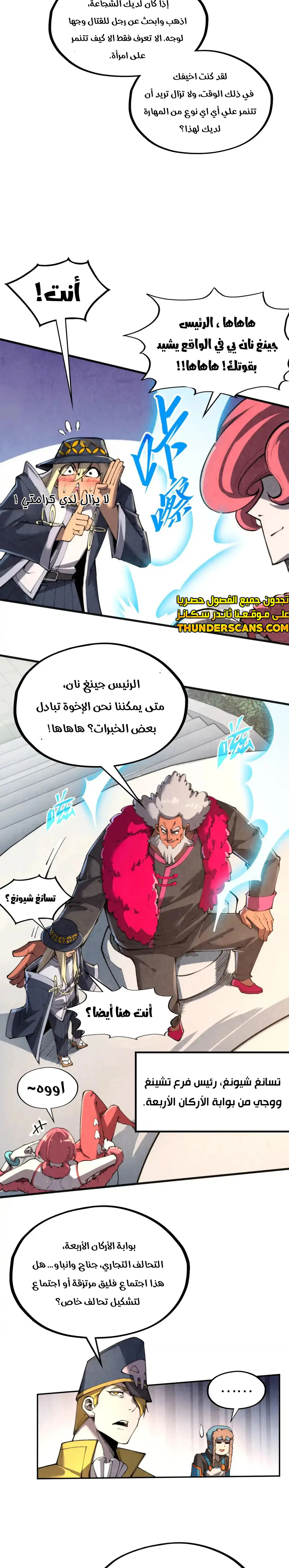 Chapter Image 7