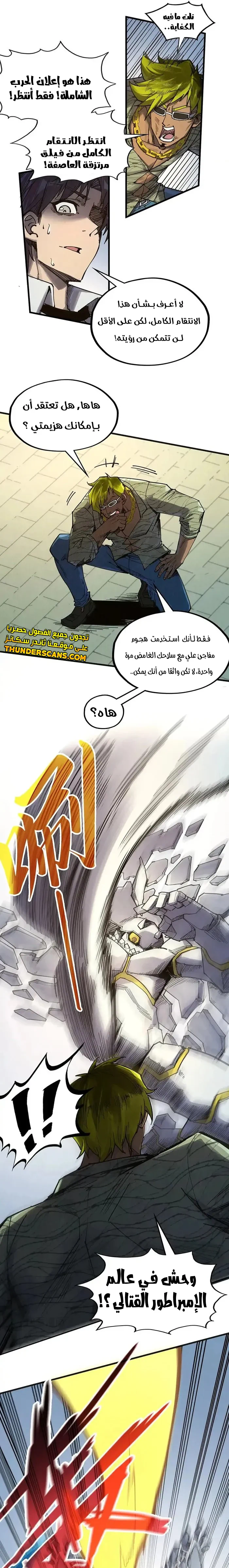 Chapter Image 11