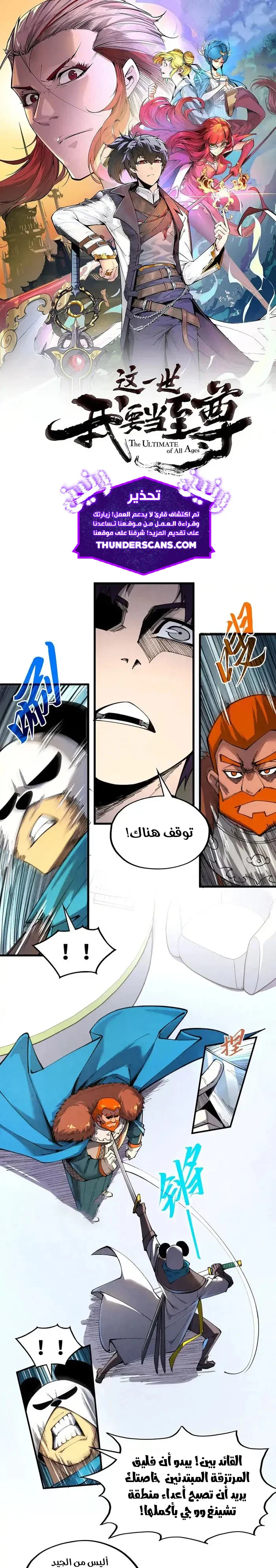 Chapter Image 2