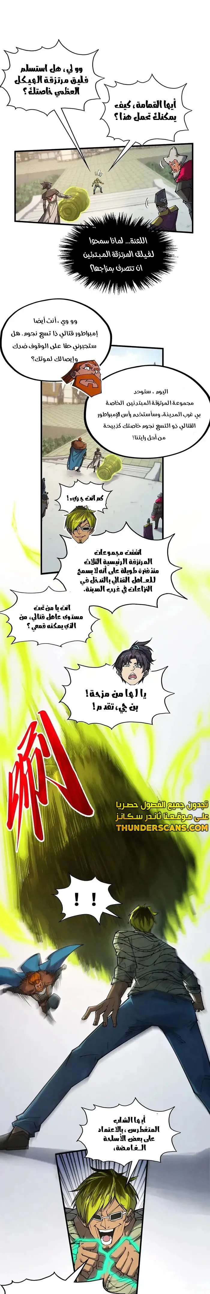 Chapter Image 9