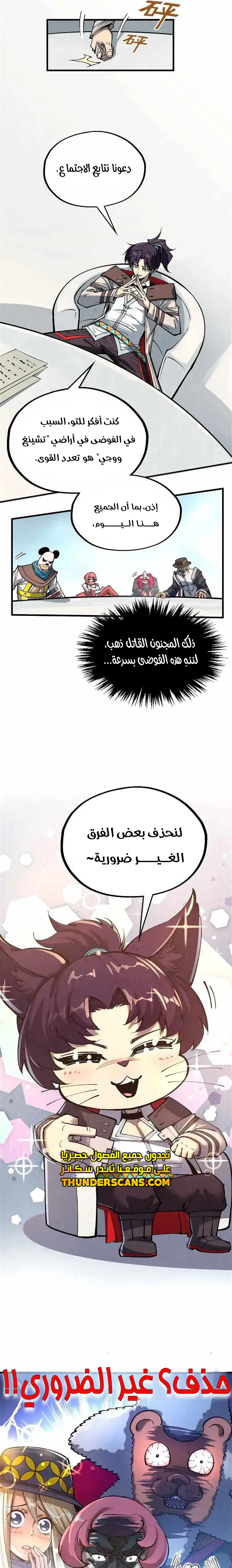 Chapter Image 11