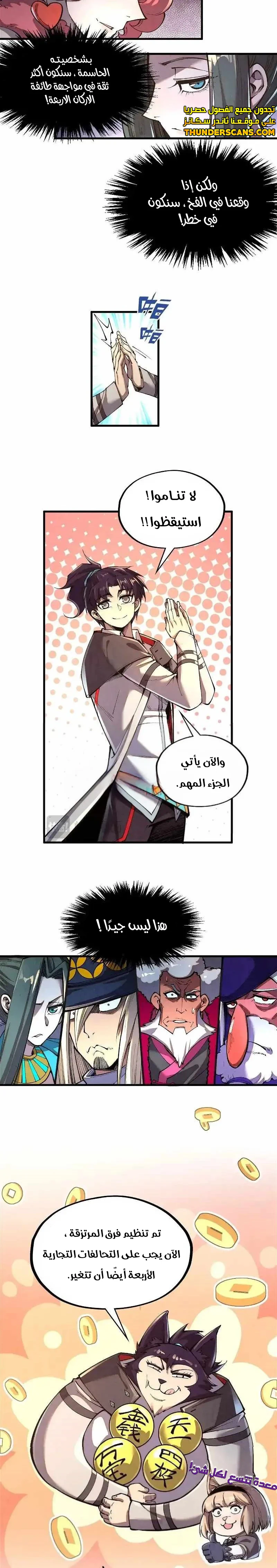 Chapter Image 13