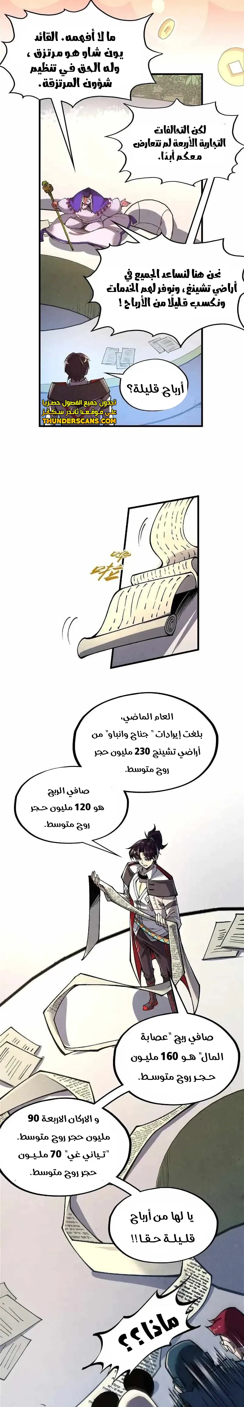 Chapter Image 14