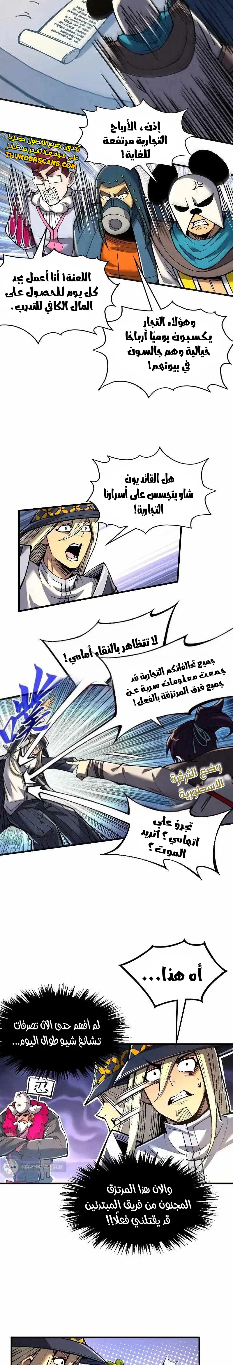Chapter Image 15