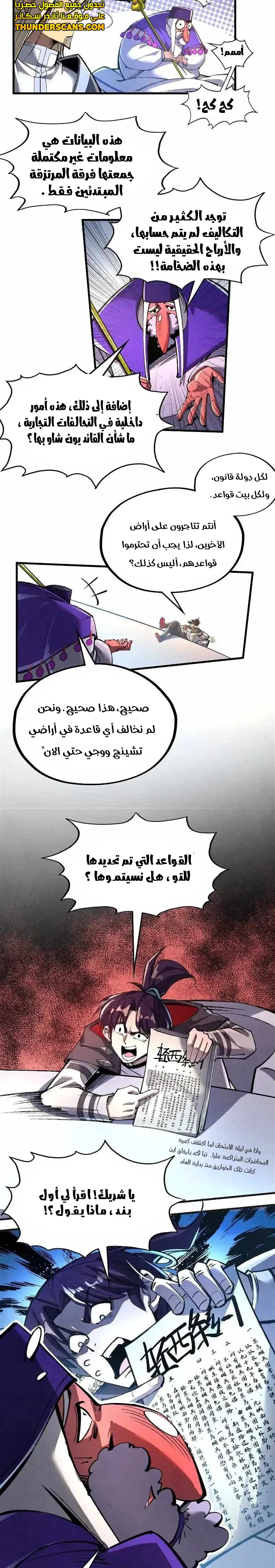 Chapter Image 16