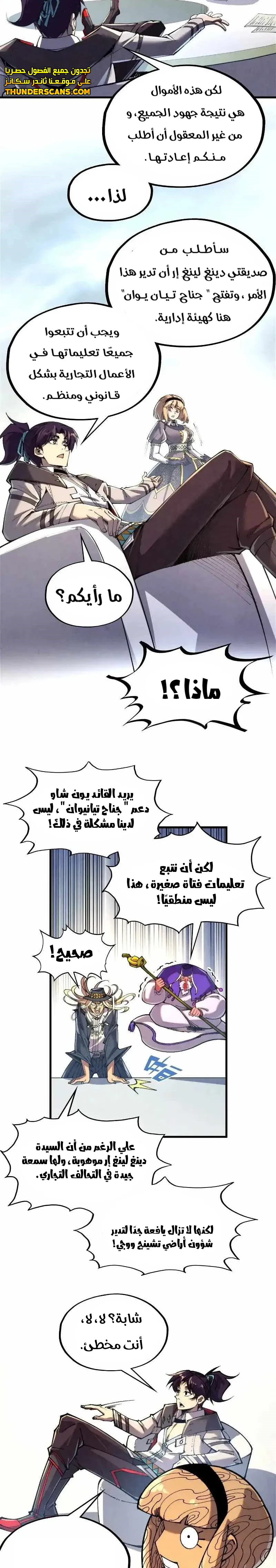 Chapter Image 18