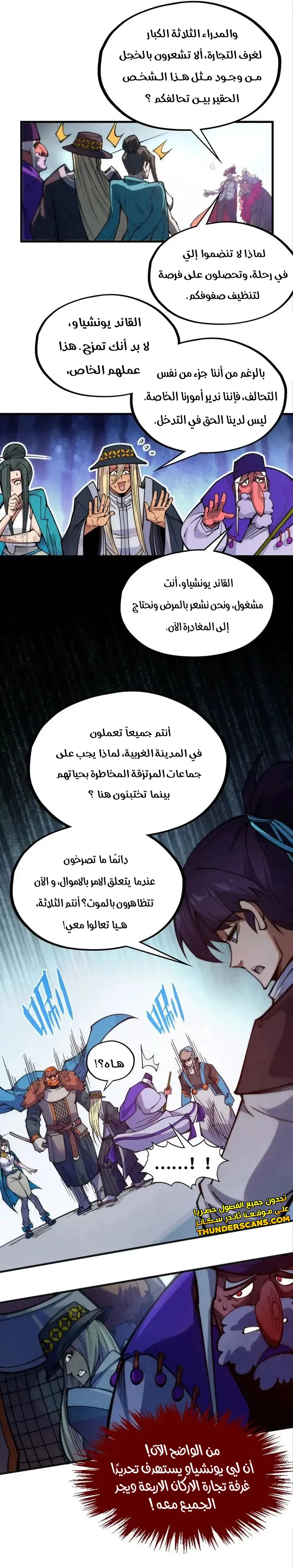 Chapter Image 13