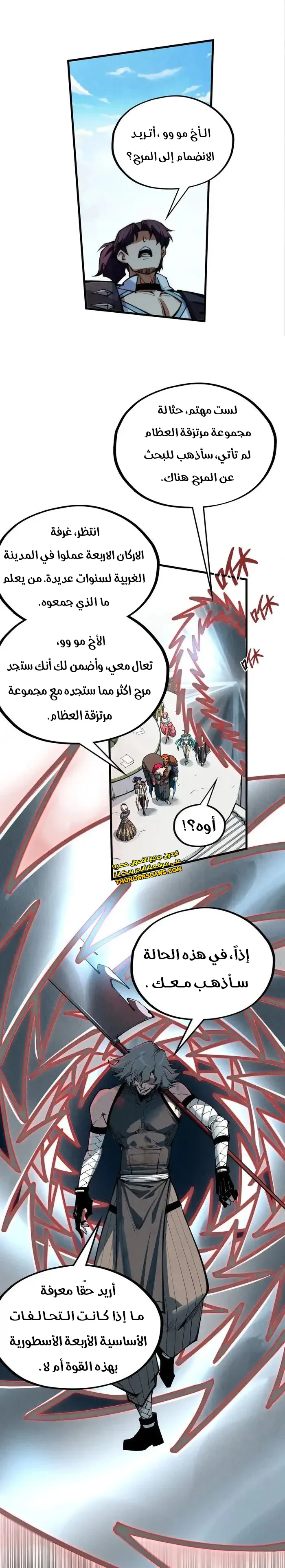 Chapter Image 14
