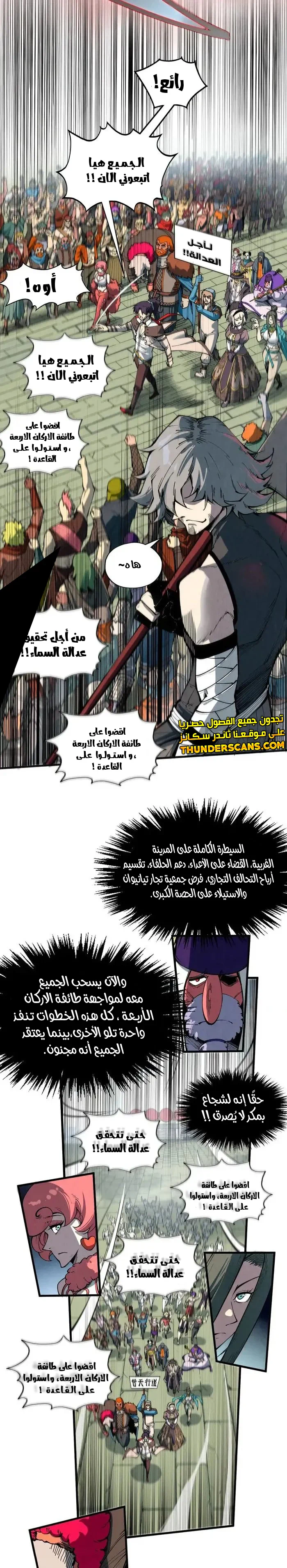 Chapter Image 15