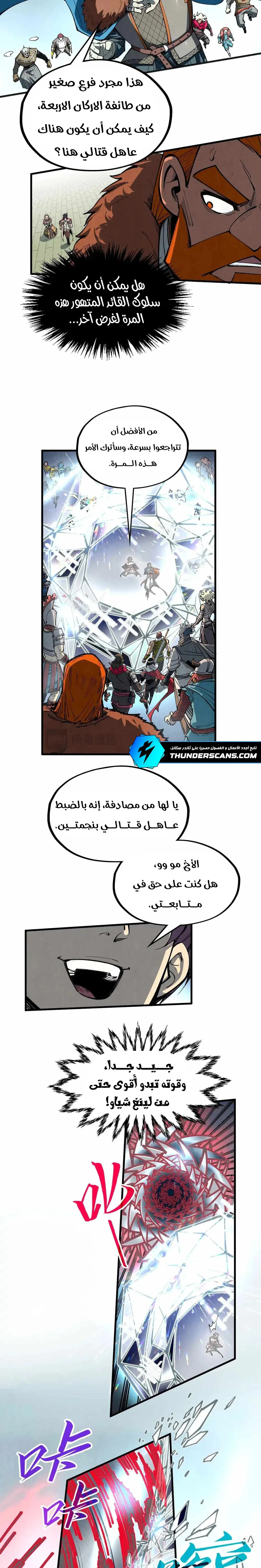 Chapter Image 11