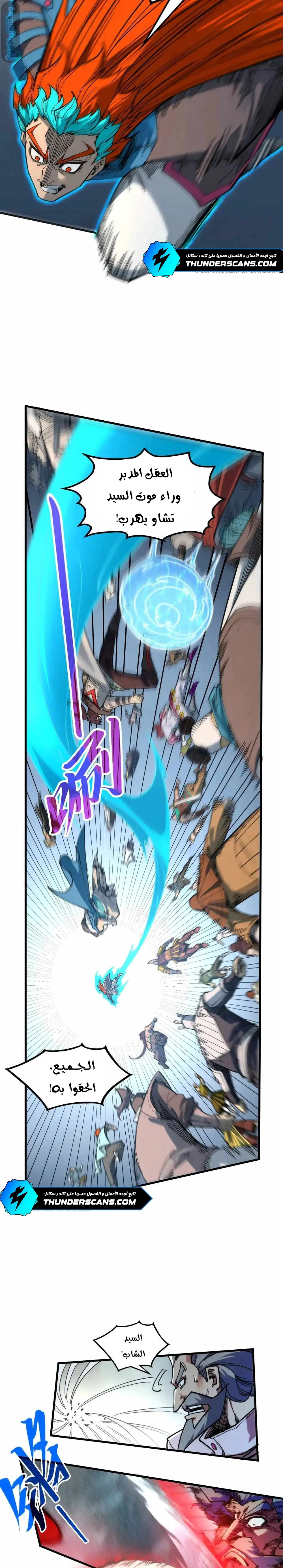 Chapter Image 14